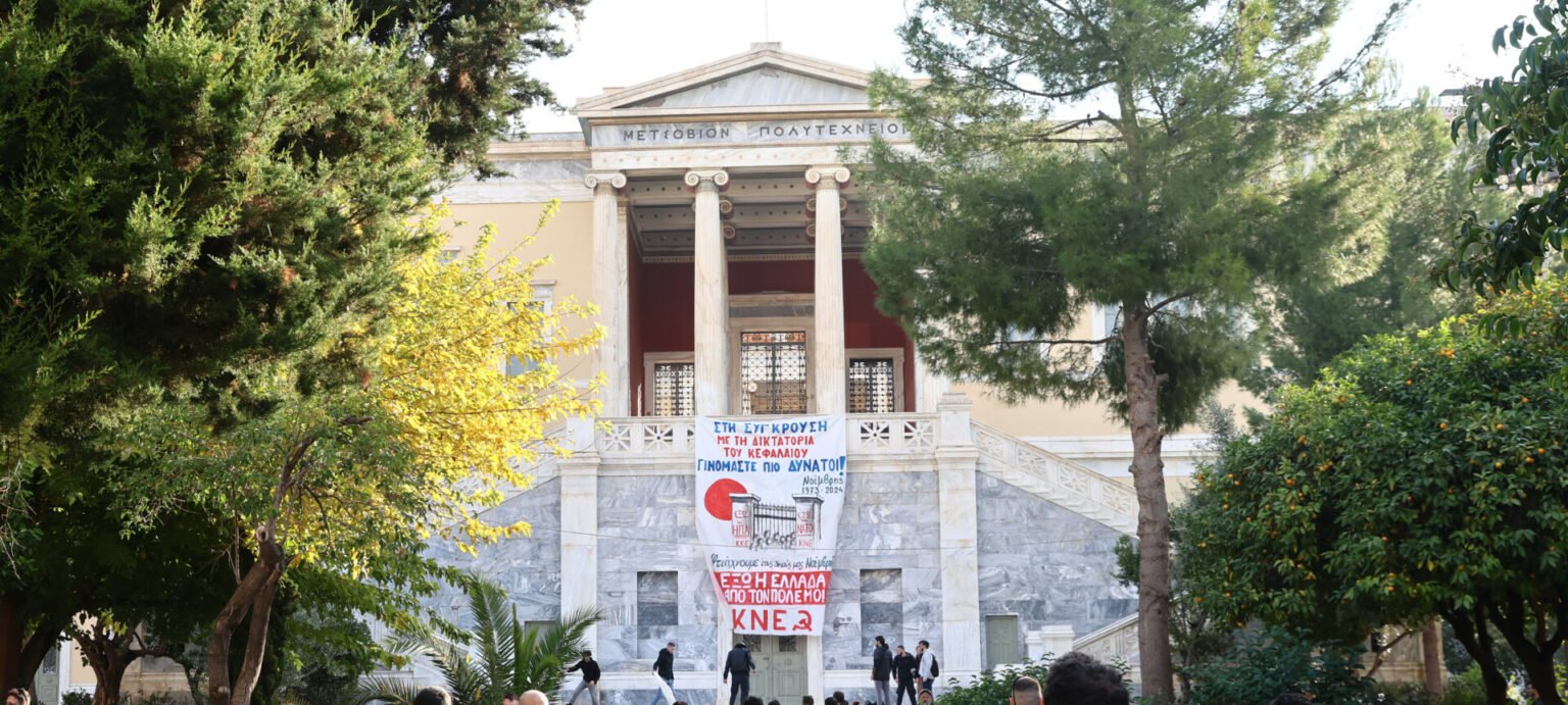 Πολυτεχνείο 2025: κάνε το όπως το ‘73